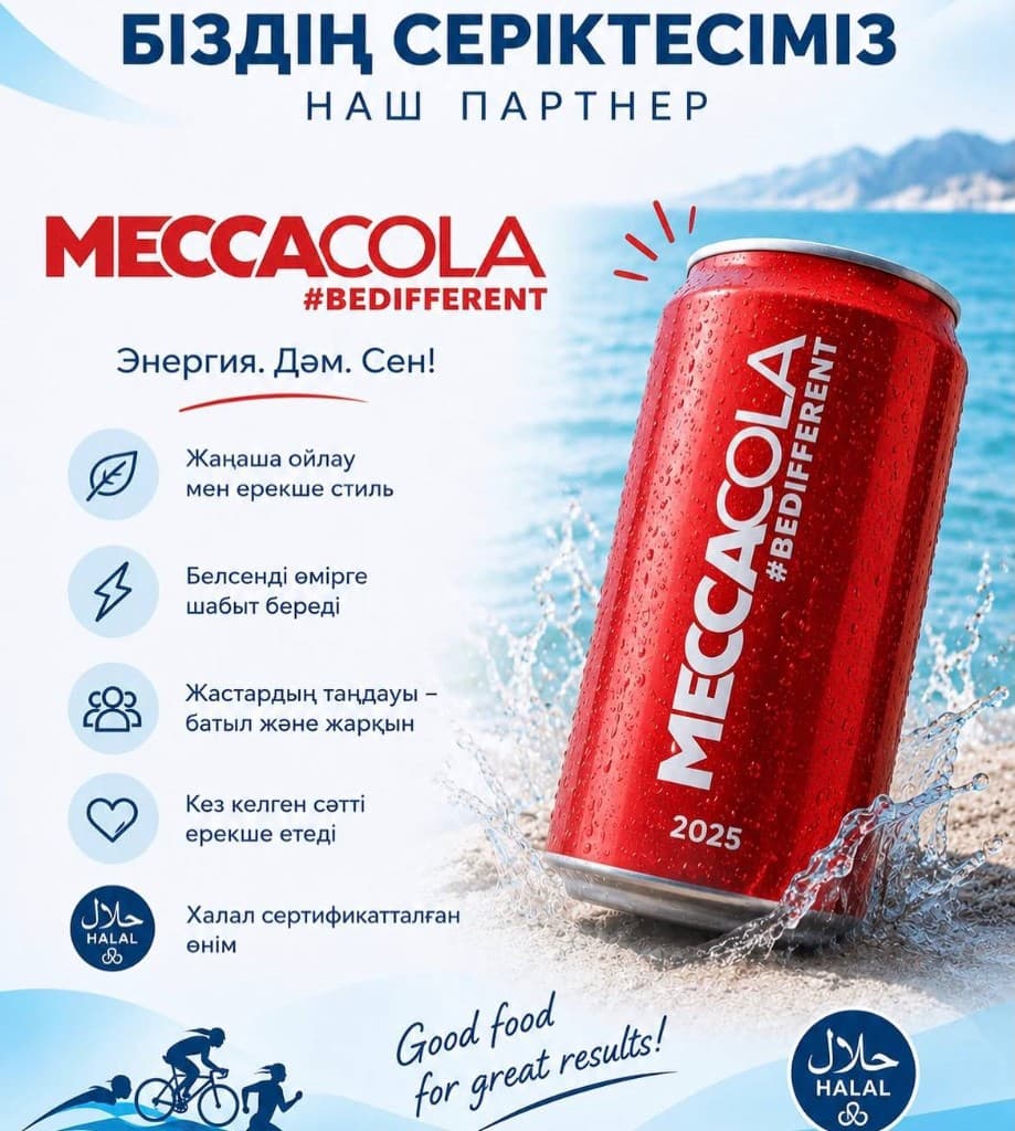 MeccaCola